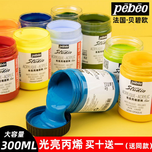 法国贝碧欧光亮丙烯颜料300ml
