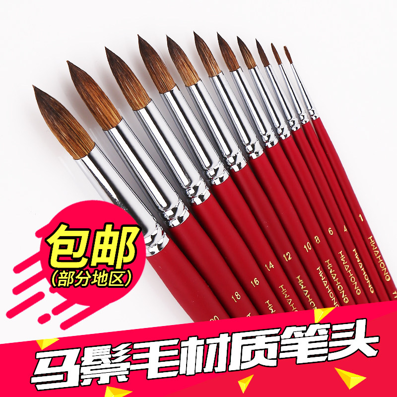 华虹hwahong771系列水彩画笔水粉笔圆头平头马毛水彩笔尖头水彩画笔