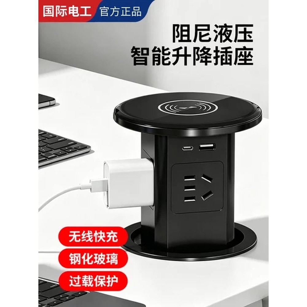 国际电工会议桌圆形电动升降插座书桌台面防水隐藏嵌入式桌面插座图片