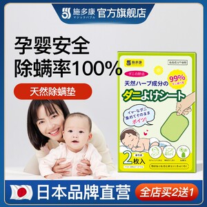 日本天然植物除螨包家用去螨虫克星神器捕螨垫床上被褥床垫祛蝻贴