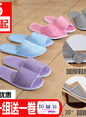 10双装一次性拖鞋夏季家用待客室内客人酒店旅行便携男女厚底拖鞋