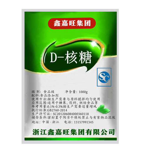 D-Ribose食品级D-核糖粉补剂健身食品增肌缓解抗酸痛疲劳高原反应
