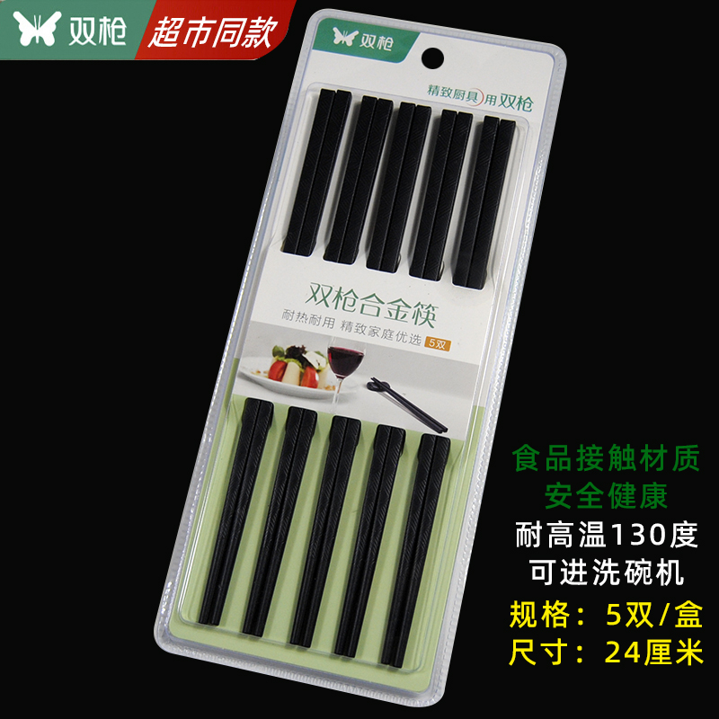 双枪合金筷酒店餐厅快子家用筷子