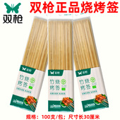 双枪竹棒签麻辣烫钵钵鸡串串香火锅烧烤签一次性竹签羊肉串烧烤针
