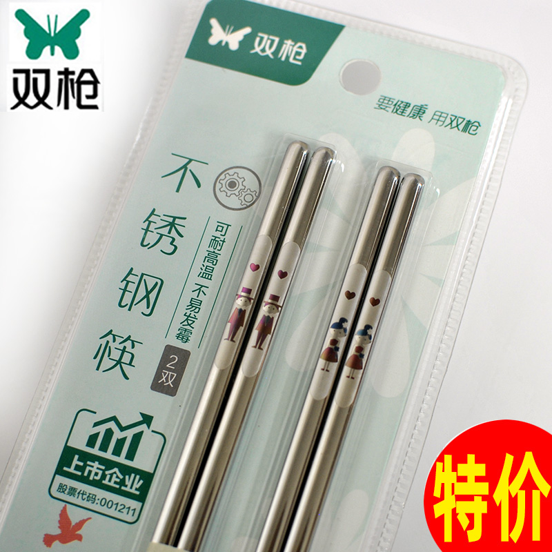 双枪304不锈钢筷子耐高温防霉筷