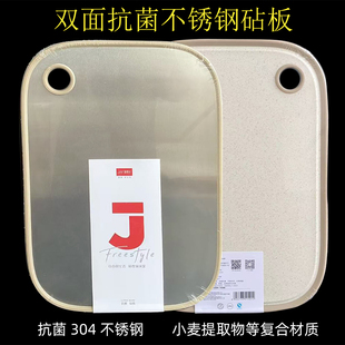 菜板家用防霉抗菌食品级双面粘板304不锈钢案板厨房专用切菜砧板