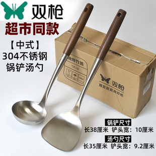 双枪304不锈钢铲子锅铲汤勺家用漏勺厨房厨具套装炒菜铲木柄炒勺