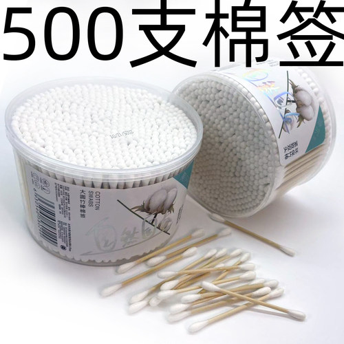双头竹棒棉签一次性家用化妆棉棒