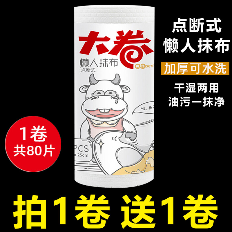 宜洁懒人抹布干湿家用清洁洗碗布