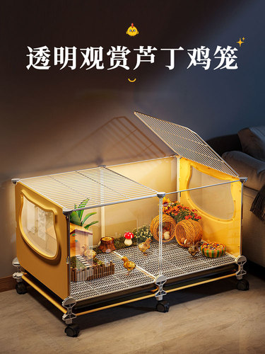 芦丁鸡笼冬季宠物饲养箱家用室内大号造景鹌鹑小屋鸡笼子专用观赏