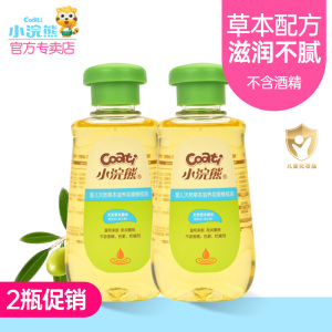 小浣熊婴儿润肤油160ml新生宝宝按摩护肤橄榄油天然草本柔嫩BB油