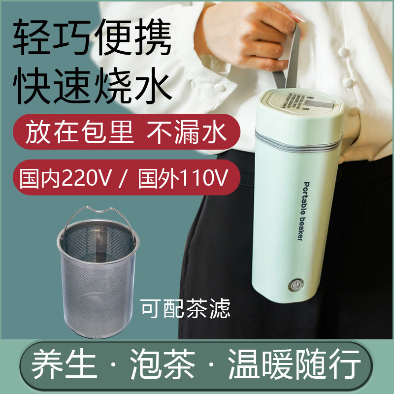 加拿大110v迷你电热水杯加热杯