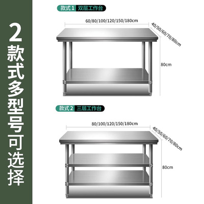 双层三层经济512店型不锈钢工台作桌柜饭厨房操装作包装台面板拆