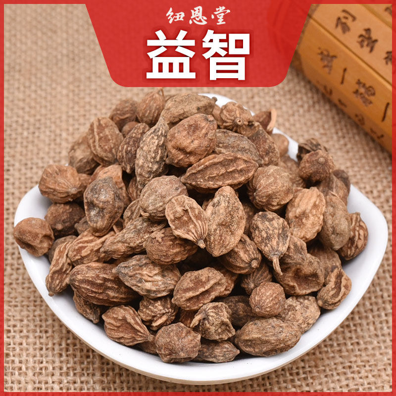 纽恩堂海南无硫熏益智仁