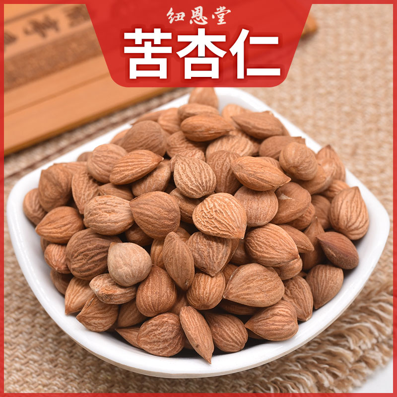 纽恩堂苦杏仁  河北杏仁露露原料北杏仁带皮新货无硫熏
