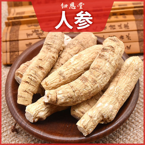 纽恩堂吉林长白山高丽参