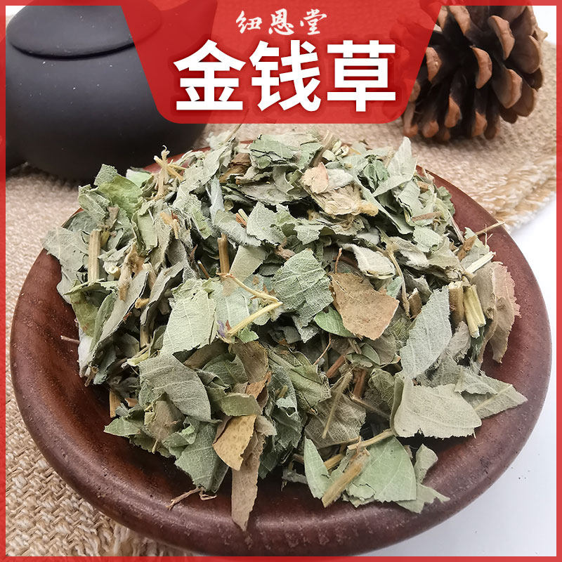 紐恩堂 金錢草500克g 中草藥 廣東 落地金錢錢芊金連錢草 包郵在類目 傳統滋補營養品, 其他傳統滋補品, 廣金錢草中 - 來自Buy2taobao.com提供專業的淘寶代購服務