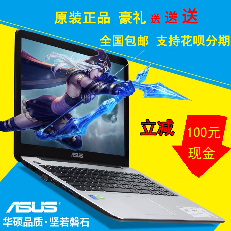 Asus/华硕X550VC 笔记本电脑游戏本 超薄手提学生商务办公15寸 I7