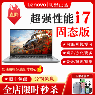 联想笔记本电脑 超薄大型游戏本高清办公手提电脑学生编程i7独显