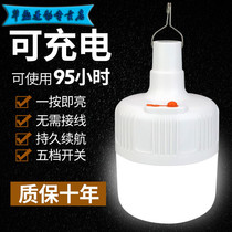 Ultra bright rechargeable bulb domestic LED power failure emergency wireless energy saving lamp outdoor mobile night market lamp stall lighting