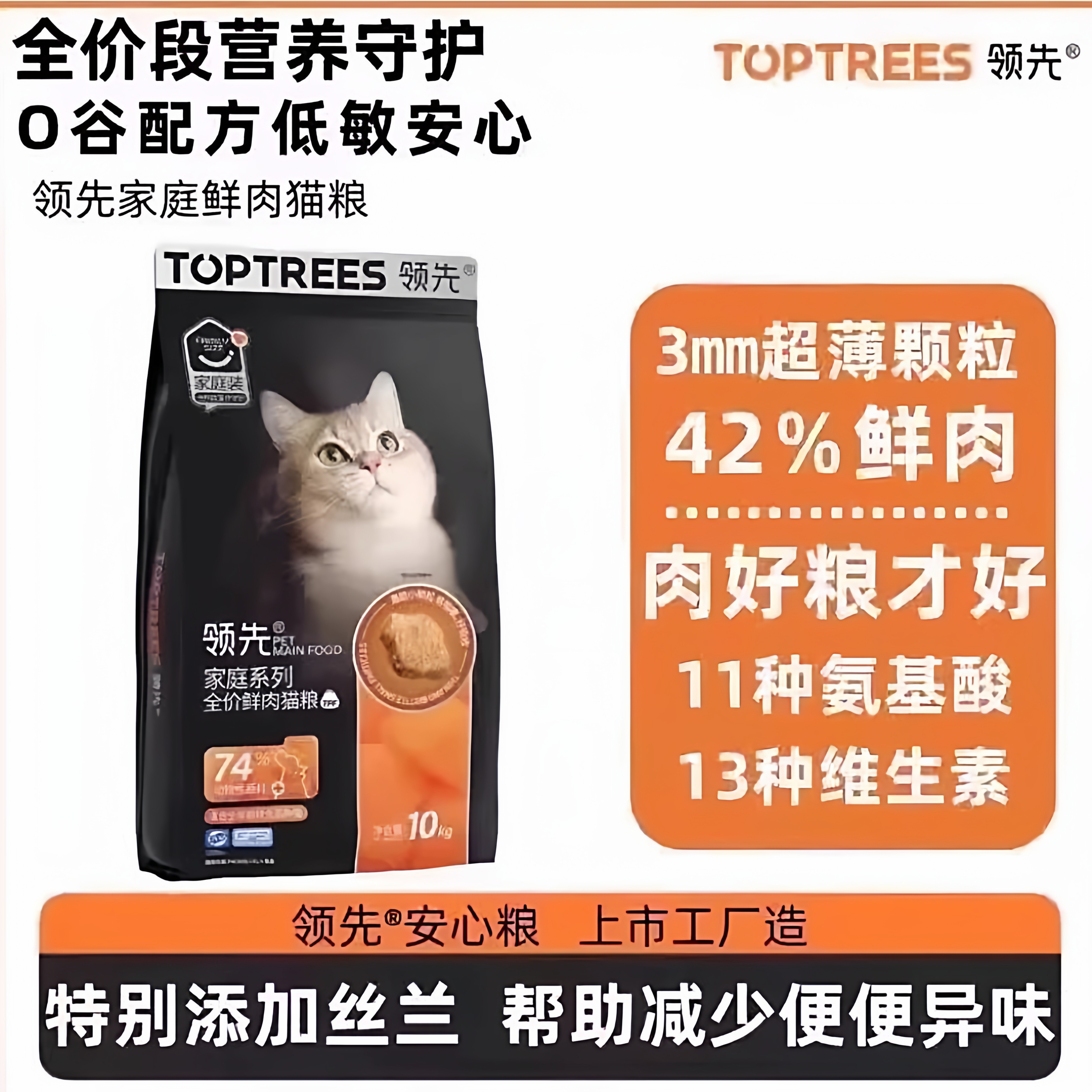 领先猫粮猫主粮全价成幼猫粮无谷低敏无谷鲜肉高蛋白长肉10kg主粮