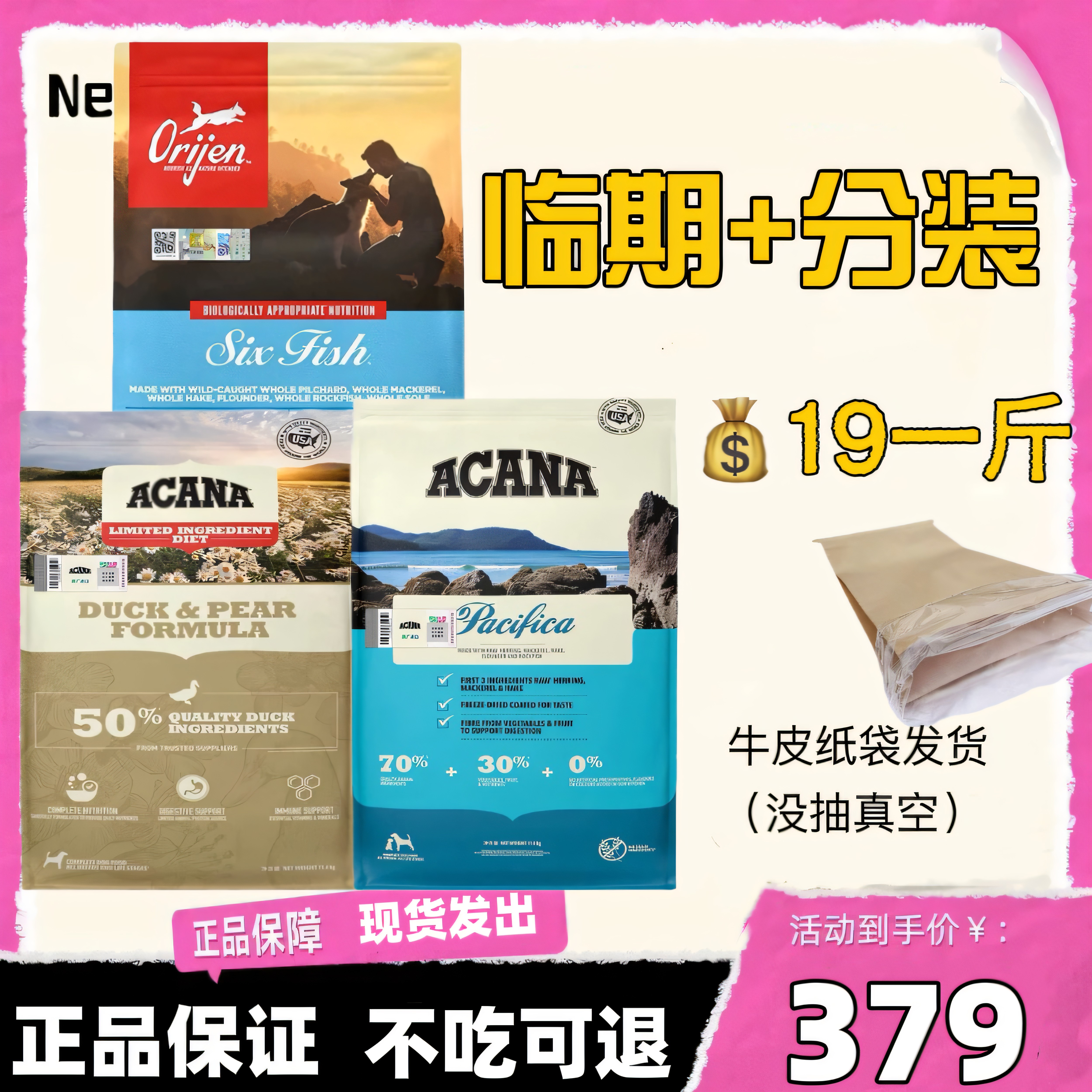 渴望狗粮六种鱼渴望鸡肉狗粮进口粮临期瑕疵清仓爱肯拿鸭肉梨分装