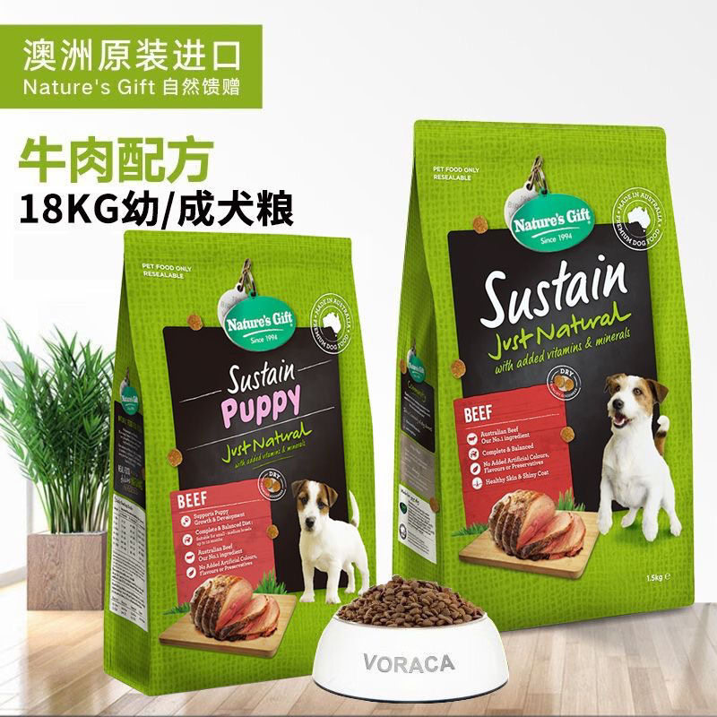 澳洲自然馈赠狗粮通用型大包36斤无谷牛肉成犬幼犬宠物主粮18kg狗,宠物/宠物食品及用品,狗全价膨化粮,淘宝优惠券,粉丝福利购,淘宝优惠卷