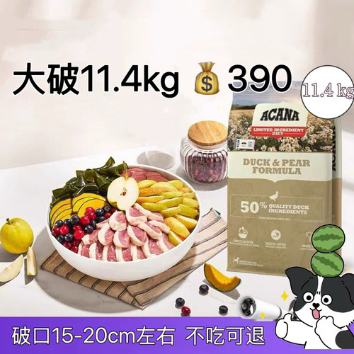 【临期】进口爱肯拿福摩狗粮渴望六种鱼11.4kg枫趣百利临期狗粮
