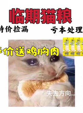 猫粮处理临期清仓麦富迪玫斯醇粹力狼卡比c3顽皮冻干猫粮进口20斤