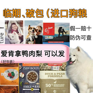 临期进口卡比福摩百利比利玛格渴望枫趣爱肯拿鸭肉梨11.4kg狗粮