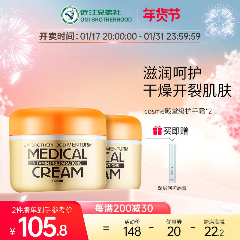 近江兄弟殿堂级护手霜手脚后跟干裂皲裂龟裂修复滋润保湿补水2件