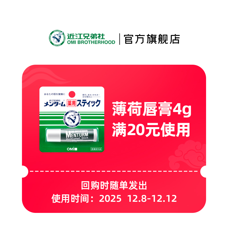 预定润唇膏赠品券