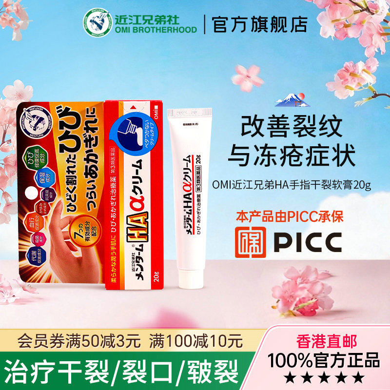 近江兄弟护手霜滋润补水干裂修复湿诊泡疹手痒脱皮软膏便携装20g