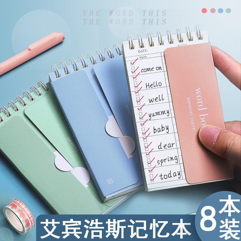 便携环扣式英语记词本古风莫兰迪色背单词本艾宾浩斯记忆曲线随身积累