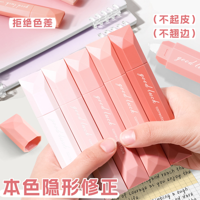 渐变色透明修正带高颜值