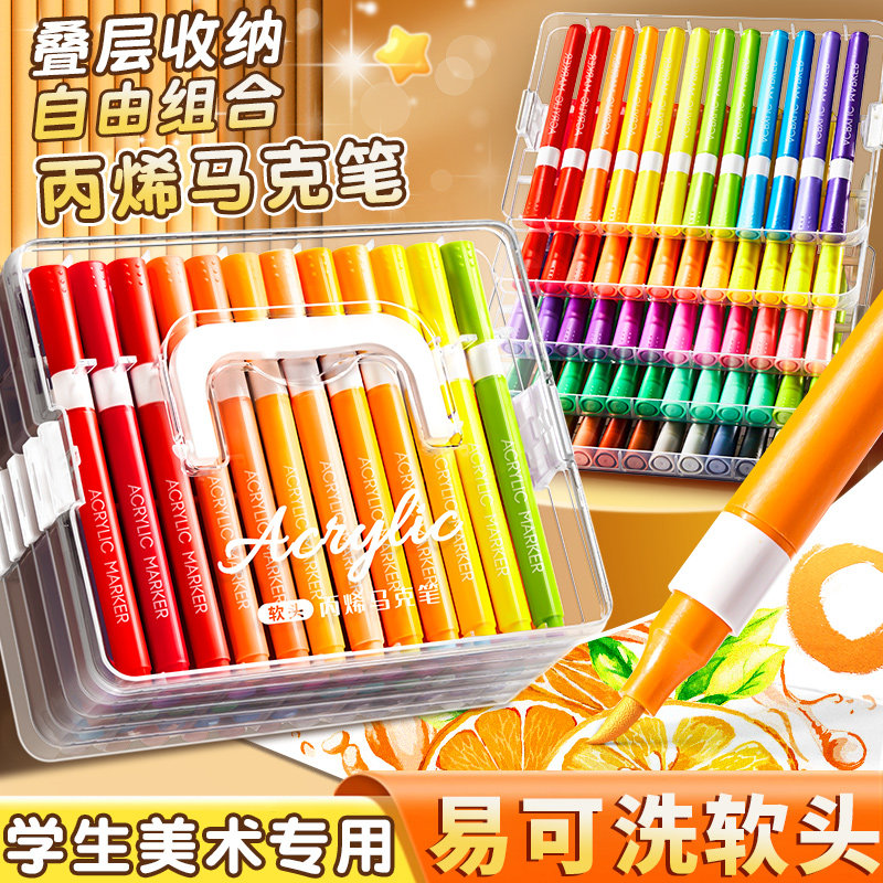 软头丙烯马克笔不透色可叠色小学生专用儿童美术彩色绘画笔笔芯水彩笔硬头丙烯马克笔美术生防水丙烯笔涂鸦笔