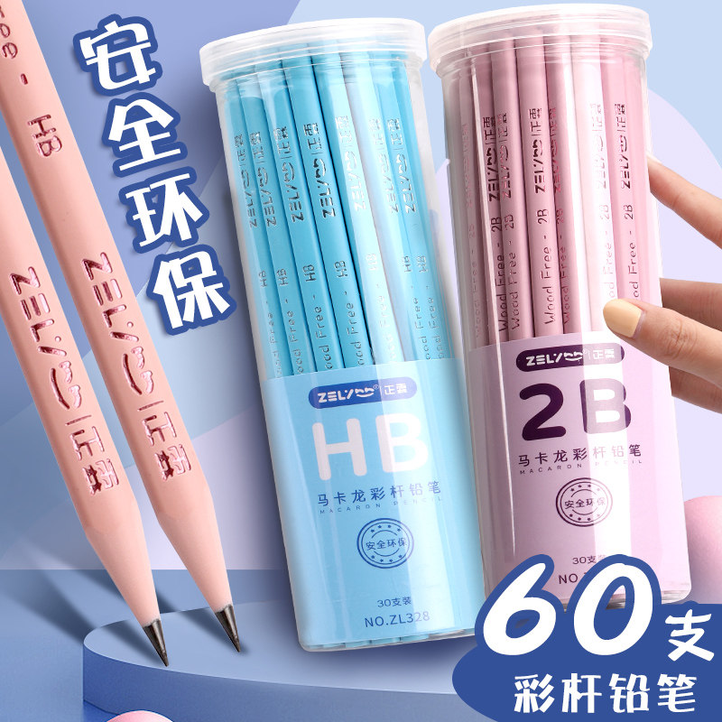小学生彩杆铅笔环保无木无铅hb三角杆矫正握姿2b铅笔学生专用幼儿园