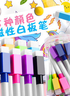 可擦白板笔儿童安全易擦黑板水彩笔带磁铁画板记号笔教师用家用黑色红色写字笔易擦写极细黑板笔蓝色彩色磁性