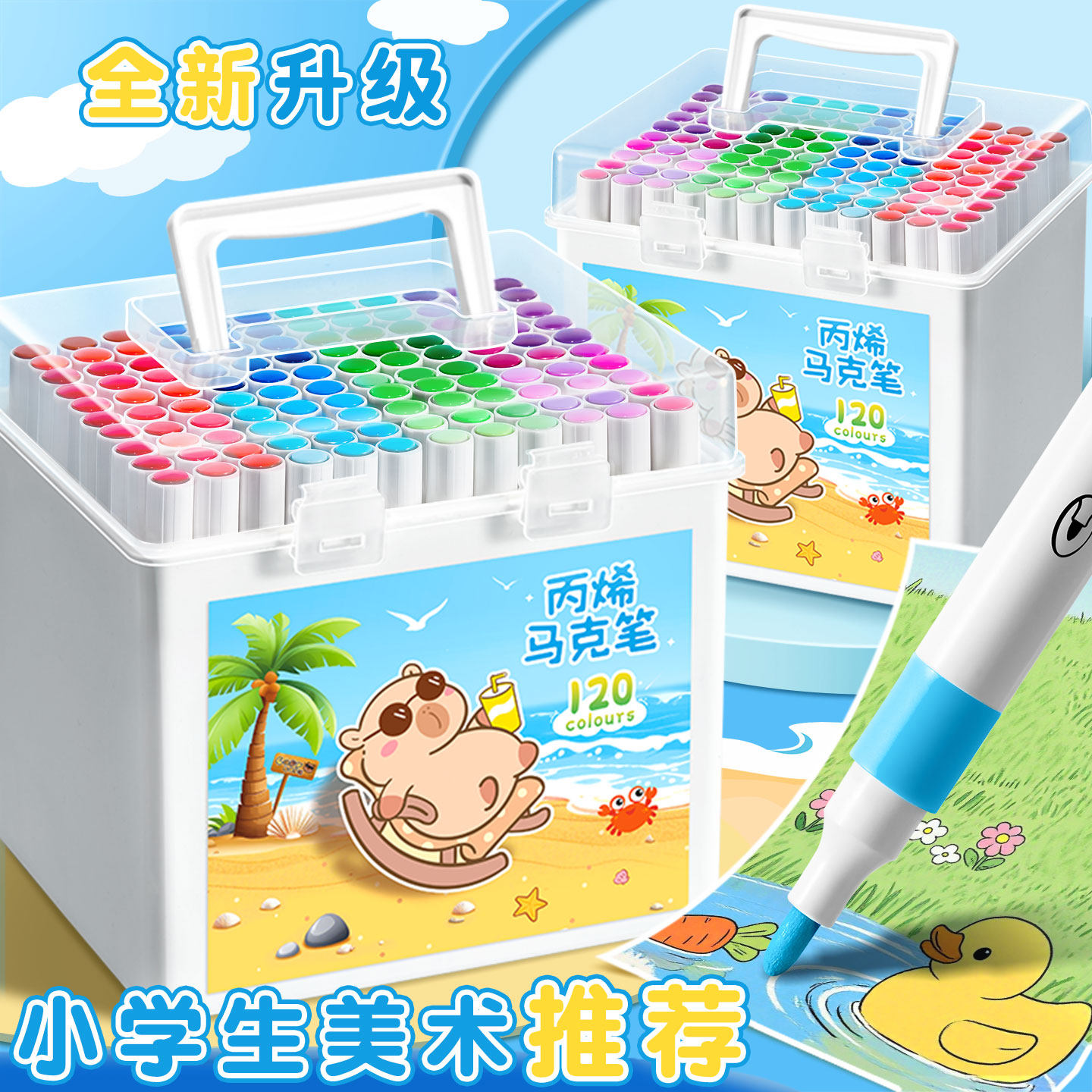 卡皮巴拉丙烯马克笔小学生专用水彩笔速干画笔24色彩色笔儿童幼儿园丙烯笔可水洗美术画笔美术笔36色涂鸦笔,文具电教/文化用品/商务用品,马克笔,淘宝优惠券,粉丝福利购,淘宝优惠卷