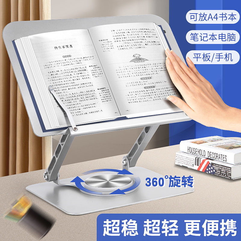 金属阅读书架读书看书支架书夹图片