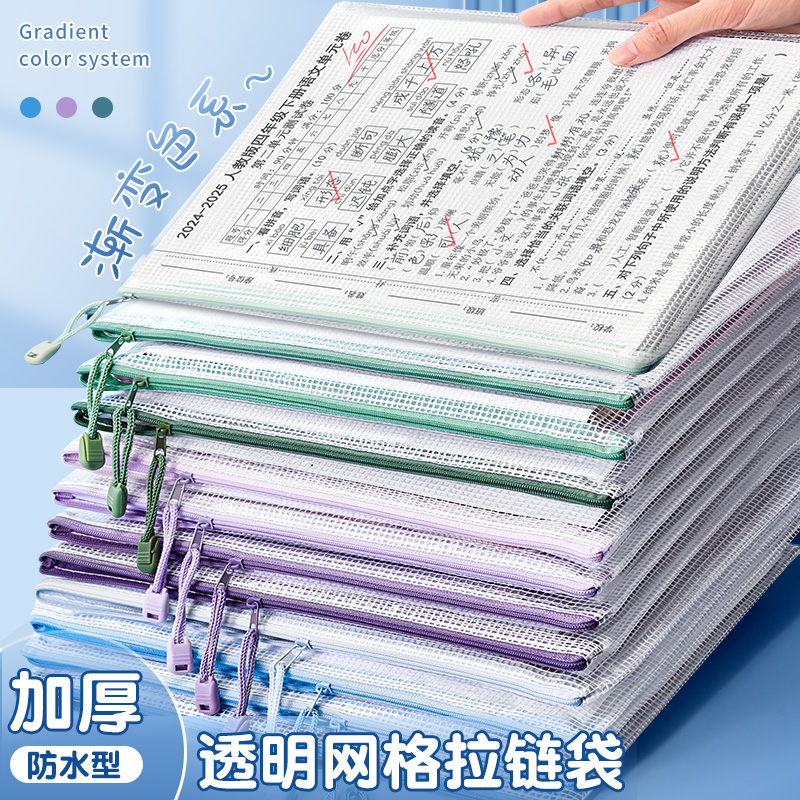 渐变A4文件袋拉链袋学生专用