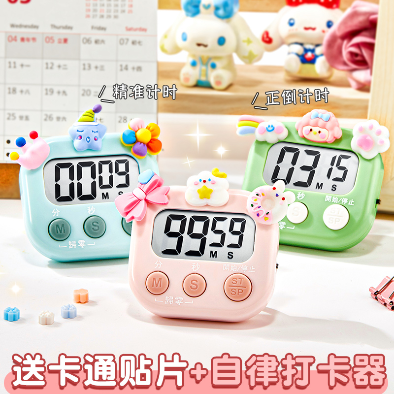计时器学习专用学生自律时间管理