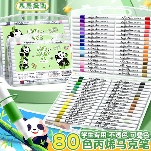 无毒可水洗丙烯马克笔48色/120色