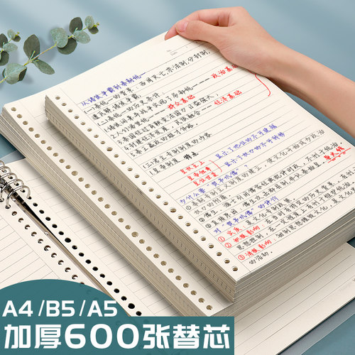 书写顺畅每本60张/120页