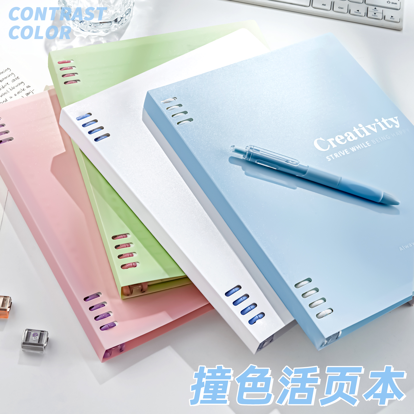 不硌手b5撞色活页本可拆卸线圈本