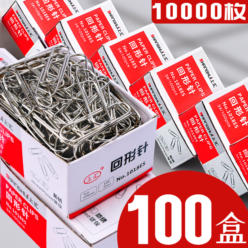 1000枚回形针办公用品曲别针大号