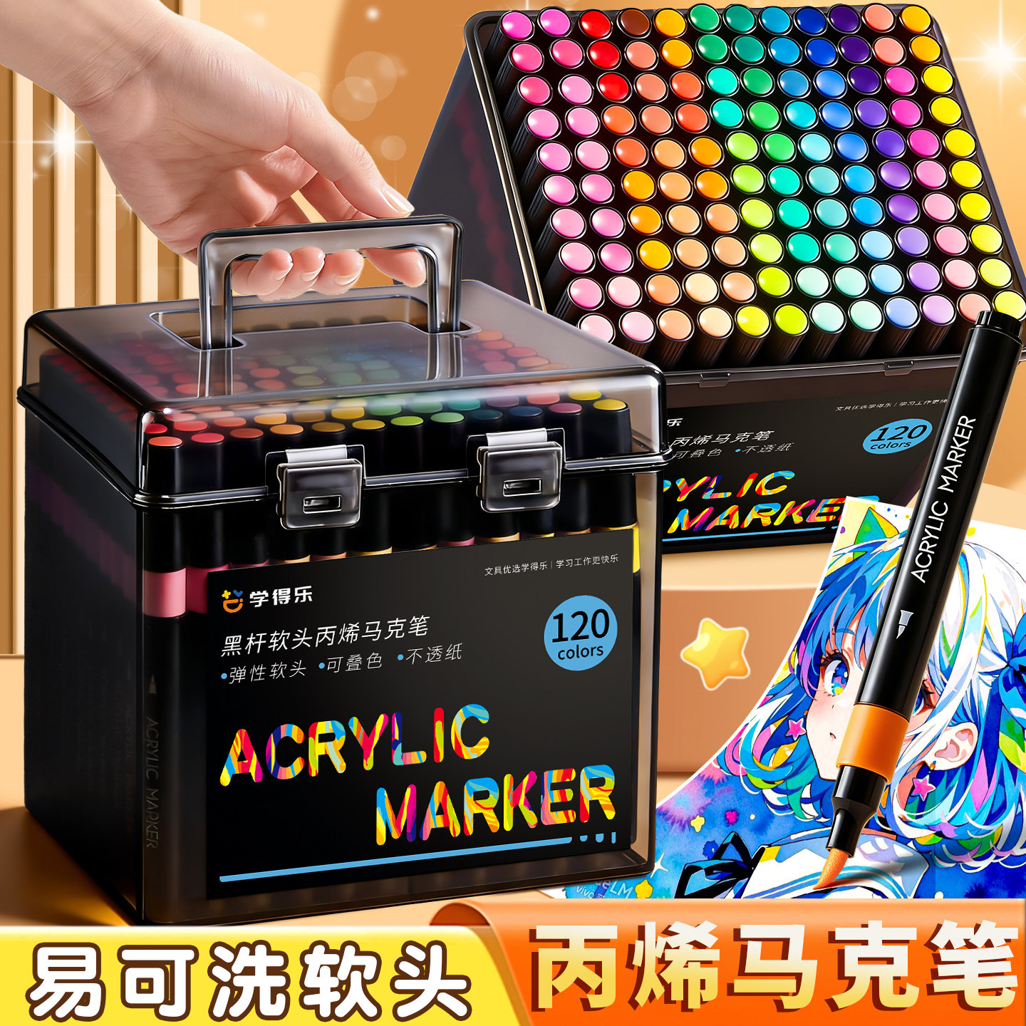 软头丙烯马克笔小学生专用不透色可叠色儿童画笔可水洗24色彩笔幼儿园涂鸦丙烯笔不掉色画笔diy手绘马克笔