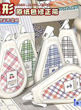 米黄色修正带隐形修正带高颜值ins风修改带学生专用护眼色黄色涂改带大容量静音修正带顺滑防摔改错带