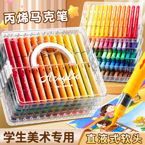 直液式丙烯马克笔软头小学生专用