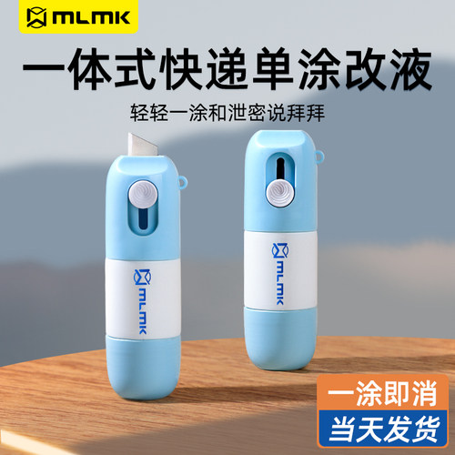 学得乐开箱涂码一体式保密印章